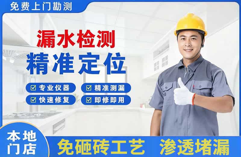 海州漏水检测精准定位