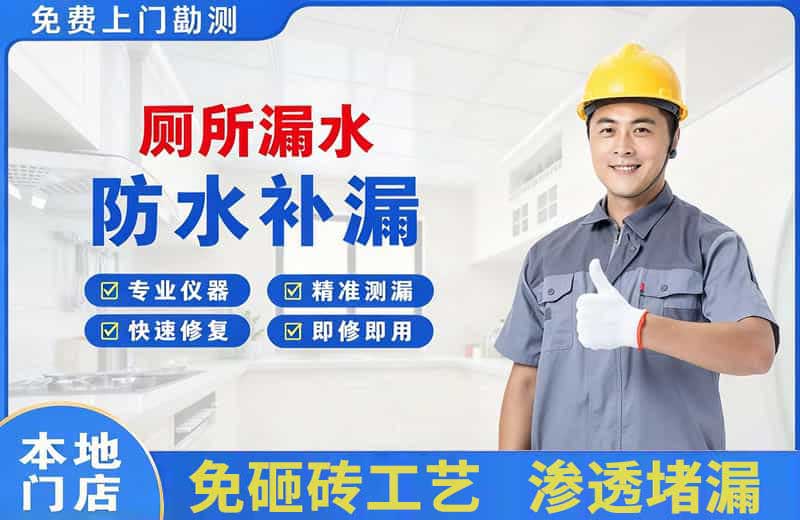 海州厕所漏水维修